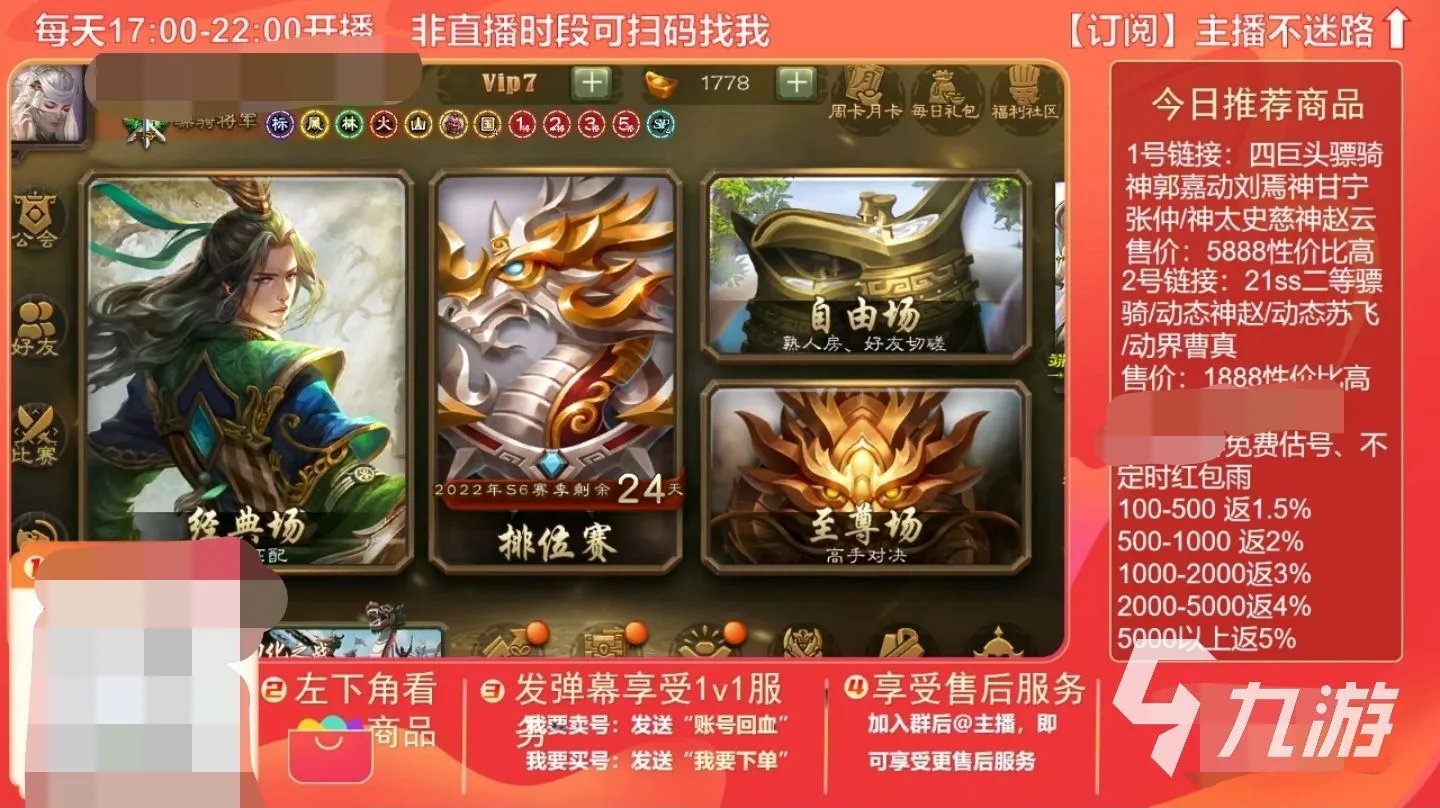 现代战舰出售账号安全吗 现代战舰账号购买价格介绍