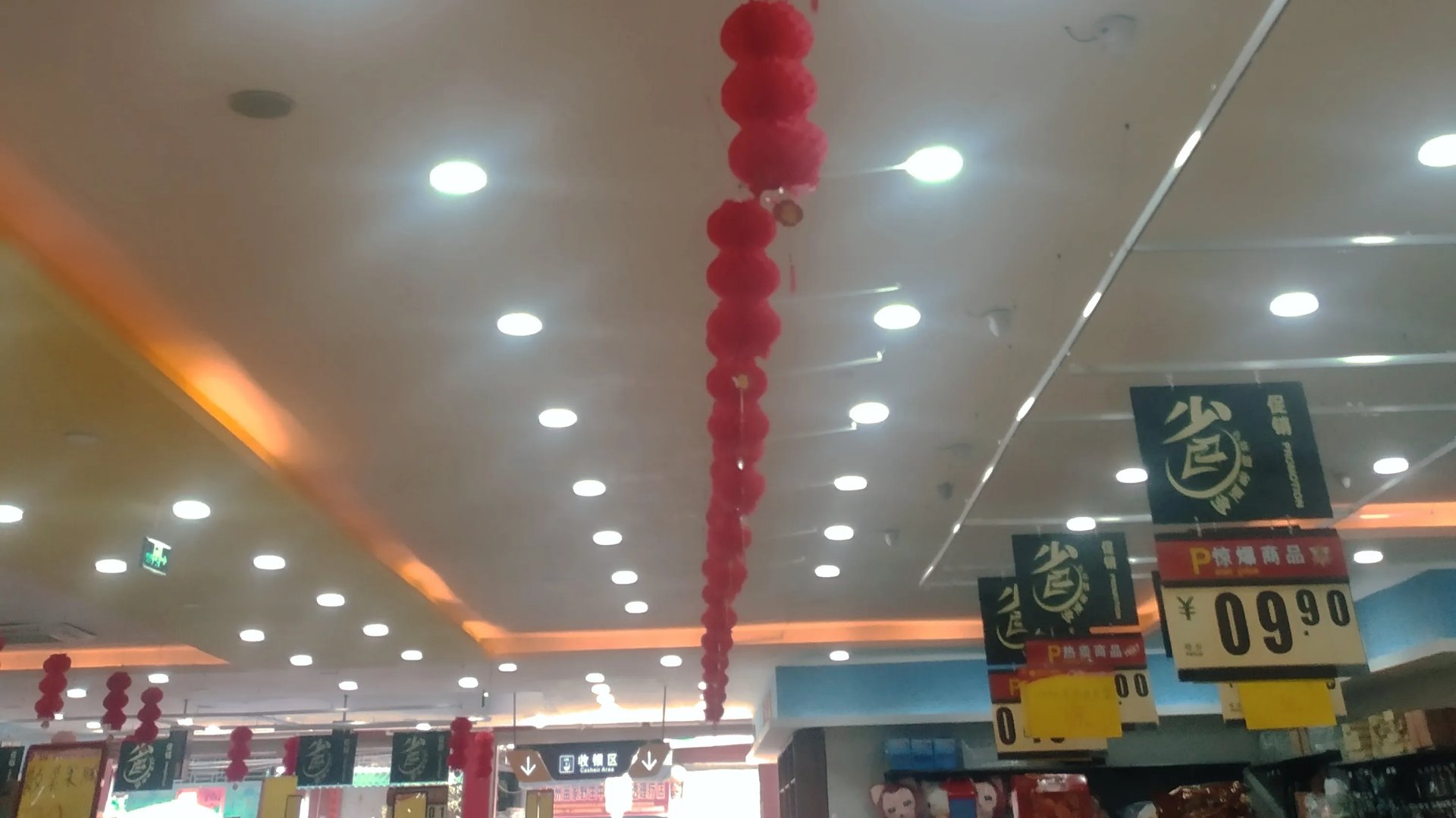 中国年