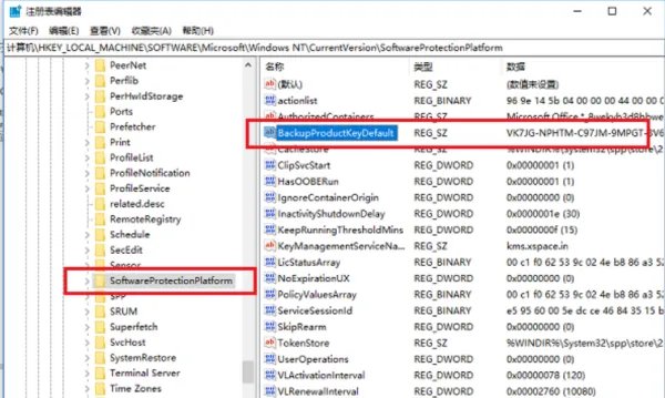 怎么查看电脑Windows10的产品密钥？