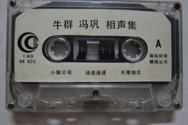 十大经典相声有哪些?