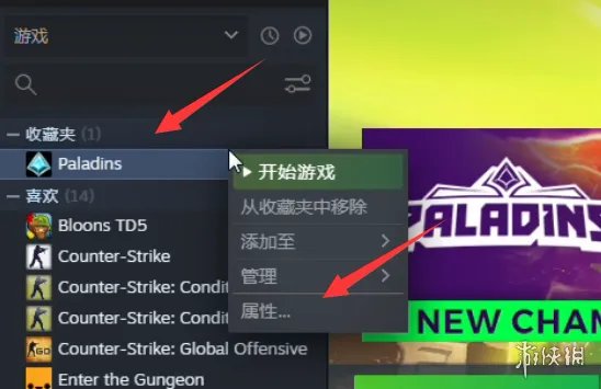 《枪火游侠》中文设置方法