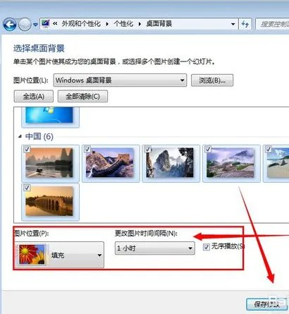 电脑怎么设置动态桌面?