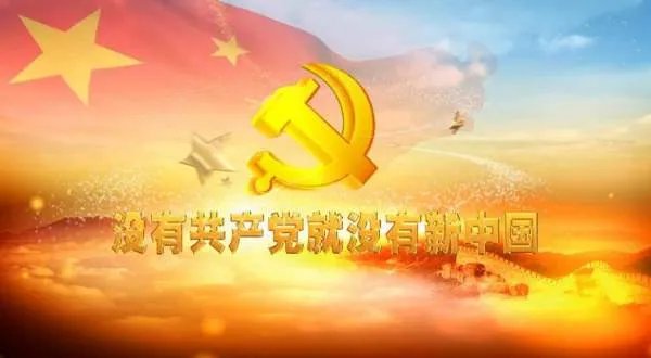 没有共产党就没有新中国歌词是什么?