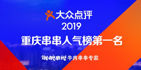 2019现在最火的火锅加盟品牌有哪些？
