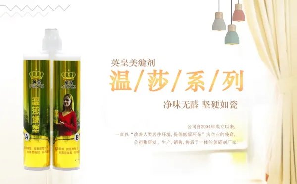 卓高美缝剂怎么样？