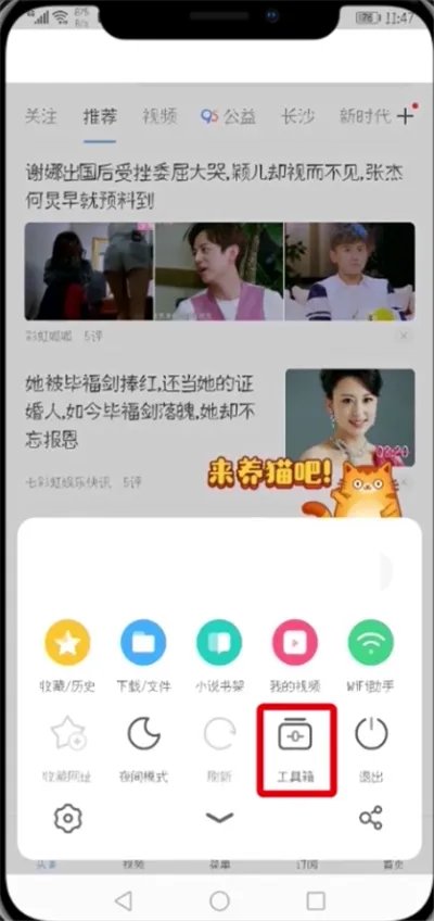 uc浏览器怎么设置电脑版