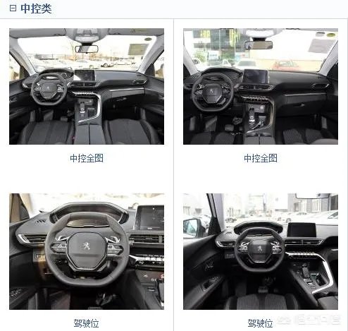 东风标志4008和5008售价相当，二者谁好些？