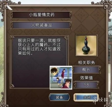 《大航海时代4威力加强版HD》新增宝物有哪些?新增宝物一览