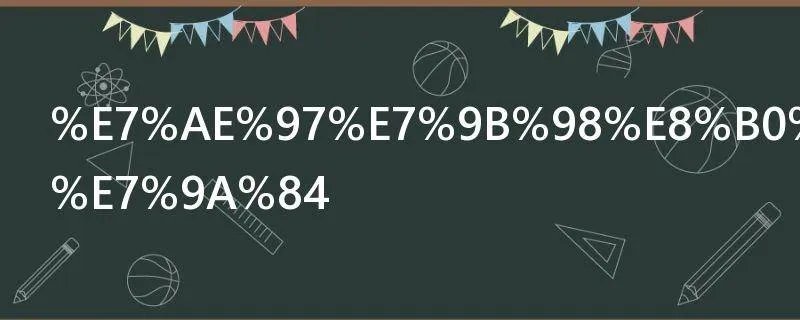 算盘谁发明的