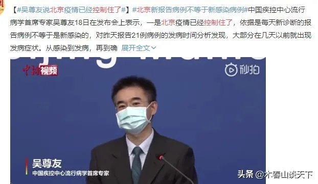 北京疫情如何?