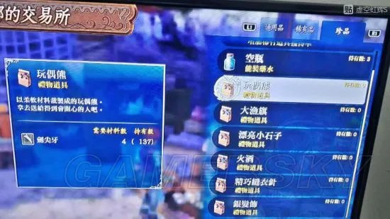 《伊苏8》完美中文攻略 全任务流程图文攻略(第三部)