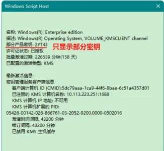怎么查看电脑Windows10的产品密钥？