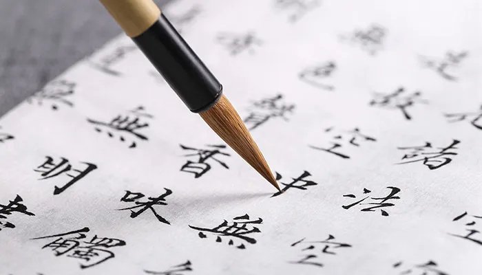 文房四宝中的毛笔是谁发明的