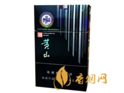 安徽黄山烟价格表2021价格表图片全部价格