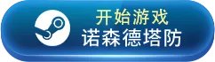十大塔防游戏排行榜 最热门的塔防游戏排行榜