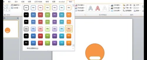 PPT 上的小图标怎么画？