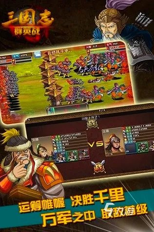 三国小游戏单机版下载前十名推荐2021 十大好玩的三国小游戏合集下载