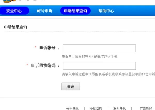 申诉 yy
