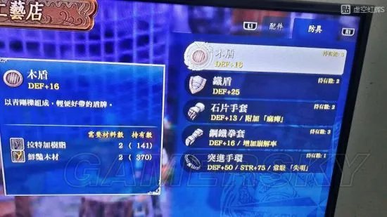 《伊苏8》完美中文攻略 全任务流程图文攻略(第三部)