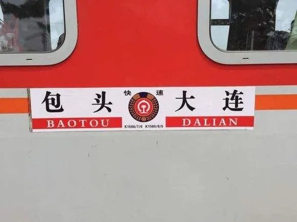 k58火车路线图