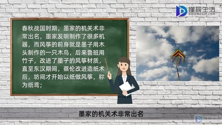 风筝的来历