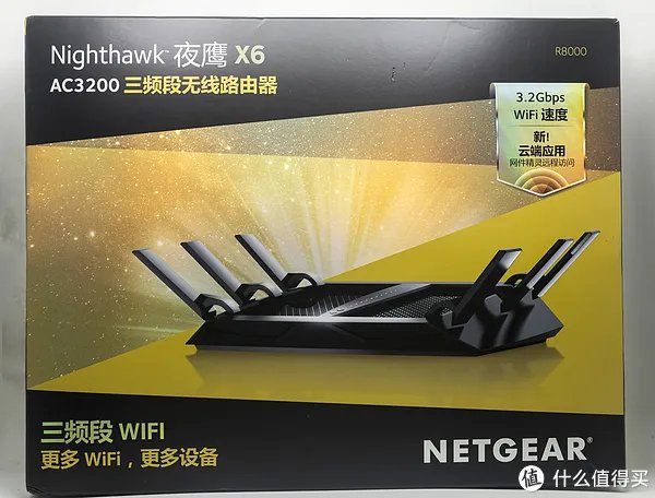 网件曾经的旗舰----R8000开箱及简单使用感受（多图，流量党慎入）