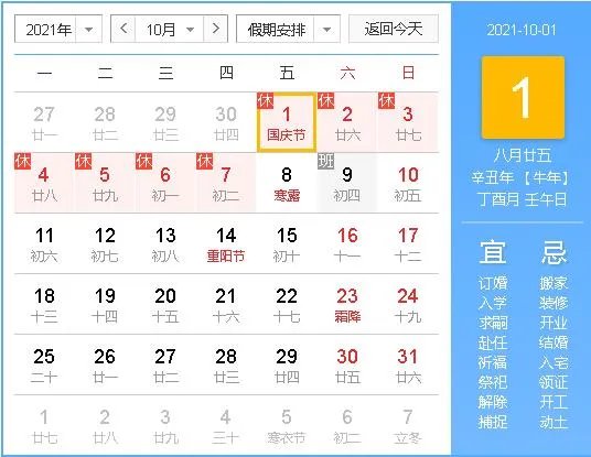 2021年3月20日结婚吉日吗 2021年三月份黄道吉日宜婚嫁的日子