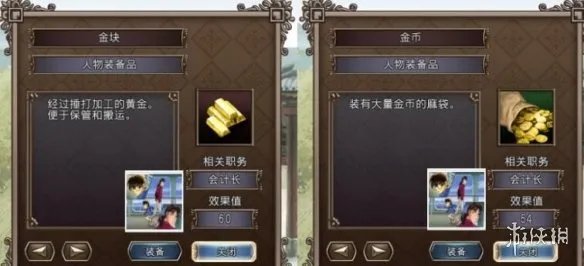 《大航海时代4威力加强版HD》新增宝物有哪些?新增宝物一览