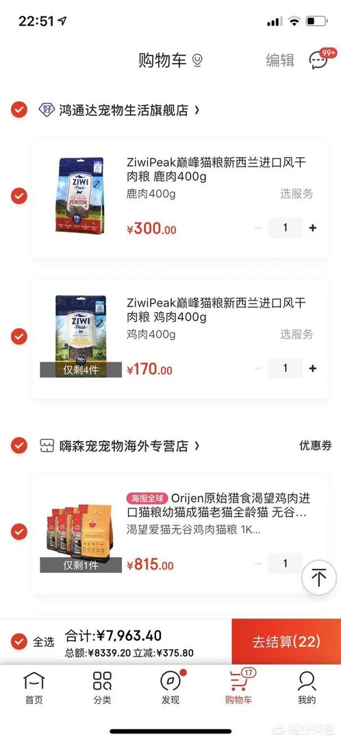 有没有比较好的猫粮推荐一下?