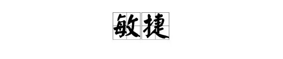 “敏捷、清澈、吆喝”的近义词的近义词分别是什么？