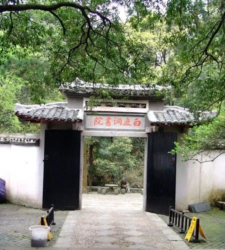白鹿洞的简介