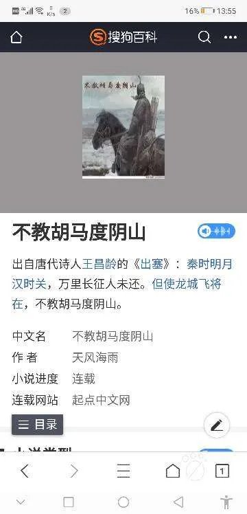 但使龙城飞将在，不教胡马度阴山是谁写的？