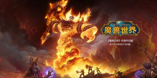 《魔兽世界》怀旧服滋补药剂介绍