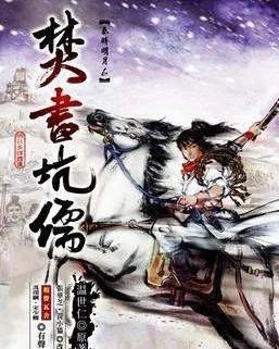 秦时明月第一部是什么?总共有几部?
