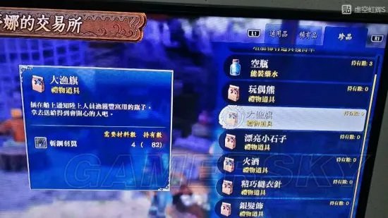 《伊苏8》完美中文攻略 全任务流程图文攻略(第三部)