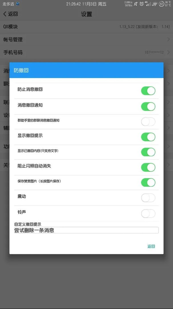 QQ闪图