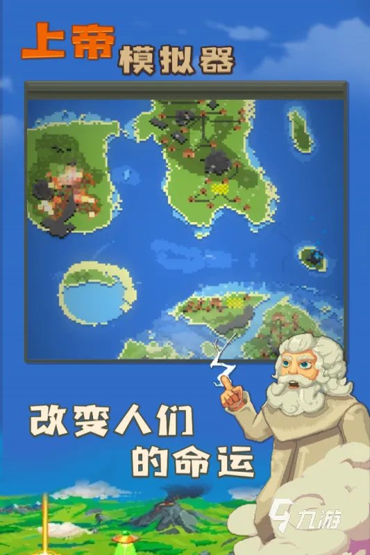 2021高自由度游戏手游下载前十名 好玩的高自由度手游推荐