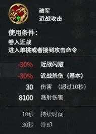 《三国全面战争》新武将合集技能资料整理及武将分析