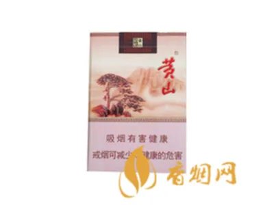 安徽黄山烟价格表2021价格表图片全部价格