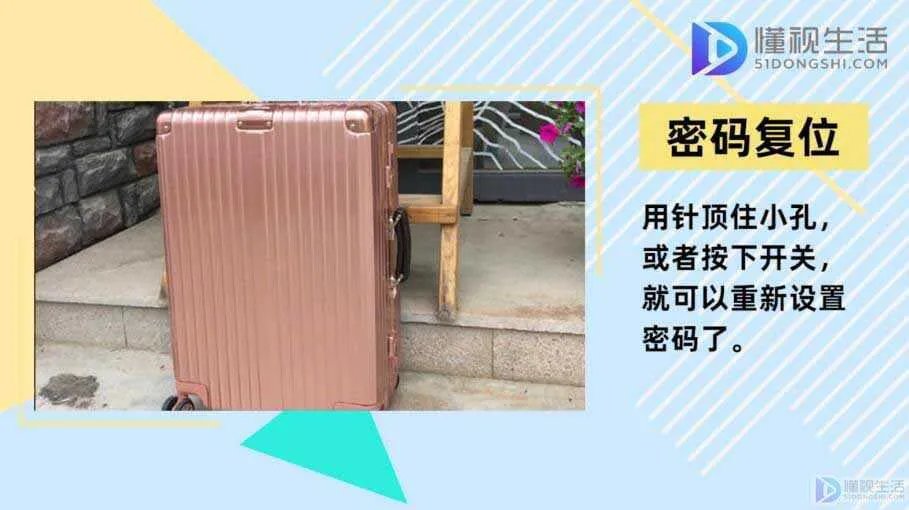 密码箱忘记密码怎么打开