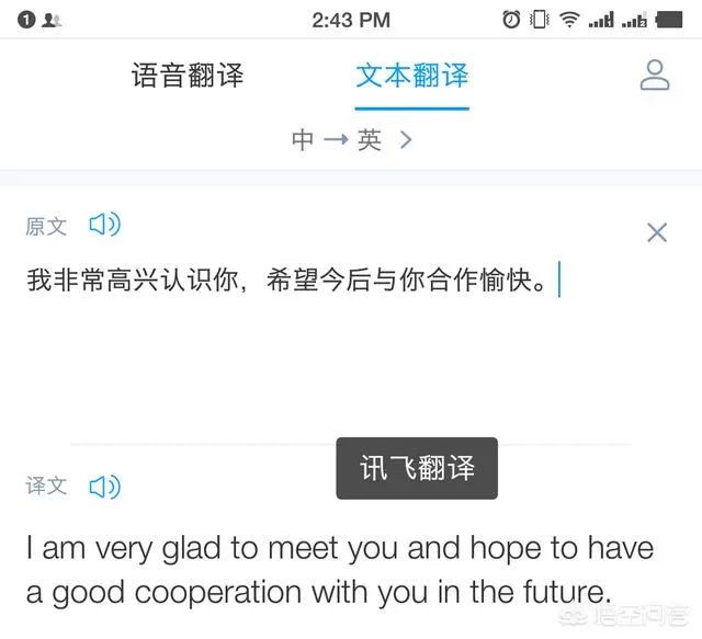 哪个在线翻译句子的工具好?