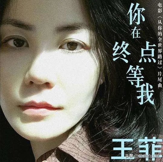 王菲到底是什么样的人?