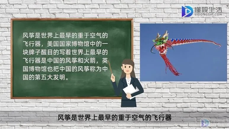 风筝的来历
