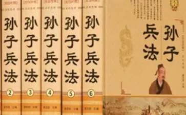 我国第一部兵书介绍：《孙子兵法》