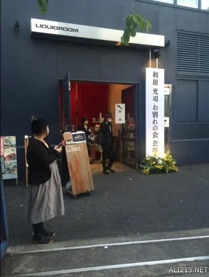 不死蝶再见!和田光司告别仪式昨日正式举行