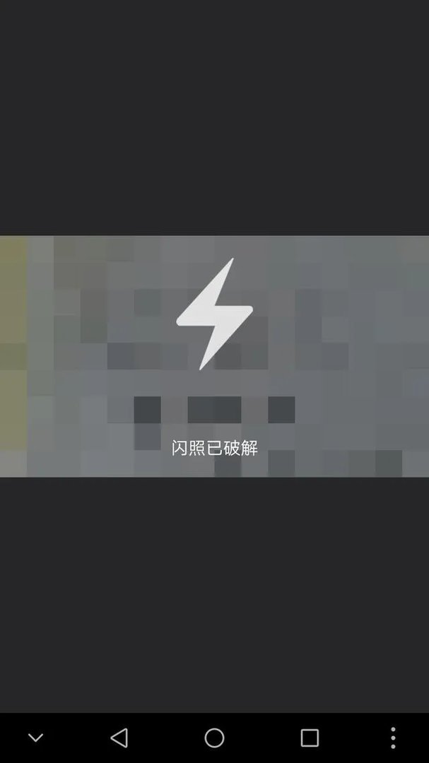 QQ闪图