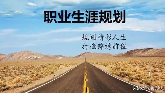 不知道自己适合做什么工作,该怎么办?