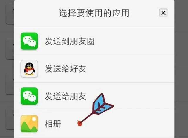 QQ闪图