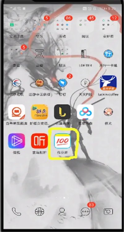 作业帮怎么下载卷子