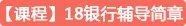 2018中国农业银行春季校园招聘考试科目_笔试经验